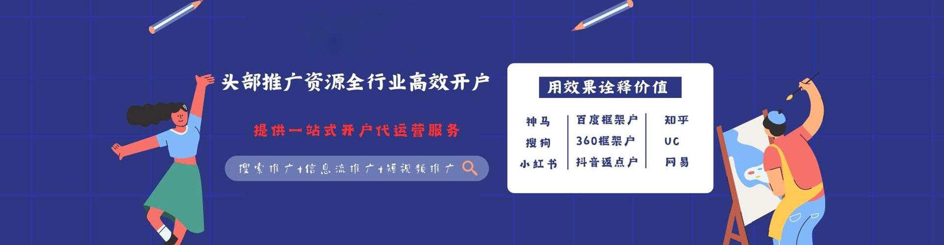 兴化百度信息流