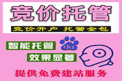 百度关键词推广费用与竞争对手分析